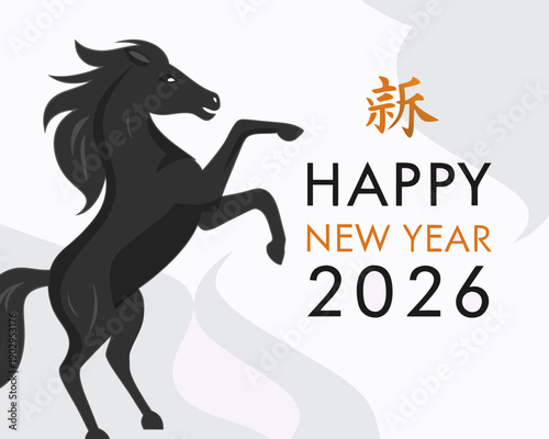 A black horse illustration celebrates the happy new year of 2026