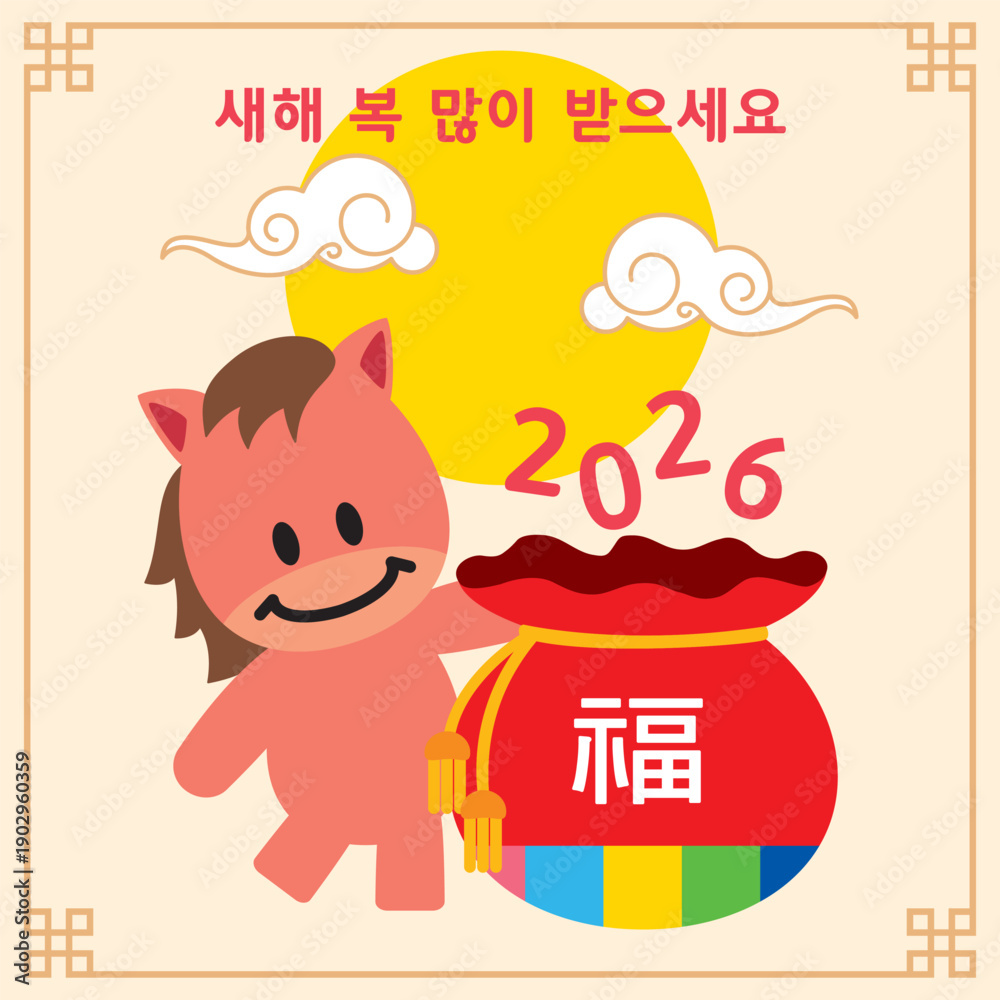 Obraz premium 2026 New Year of the Red Horse