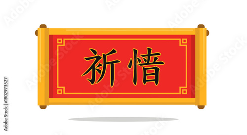 Red Banner with Chinese Characters.