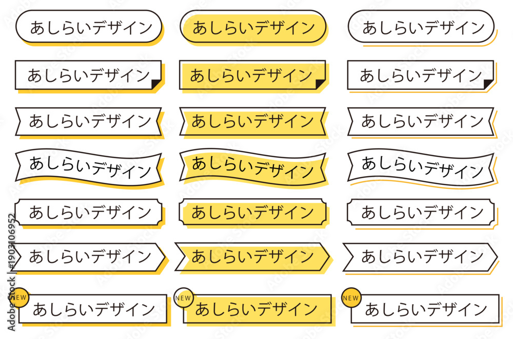 Obraz premium 文字編集可能な装飾ラベルデザイン 淡い配色のあしらいUIパーツセット