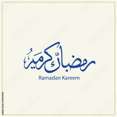Elegant blue Arabic calligraphy for Ramadan Kareem on a light background, celebrating the holy month.