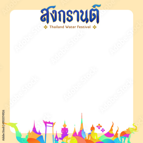thailand water splash festival celebration frame border decoration