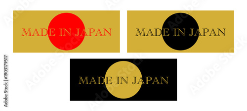日の丸モチーフと組み合わせた高級感のあるMADE IN JAPANラベルデザイン