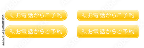 金色グラデーションの角丸ボタンに「WEB予約」文字を配置した高級感のある予約導線用バナー素材