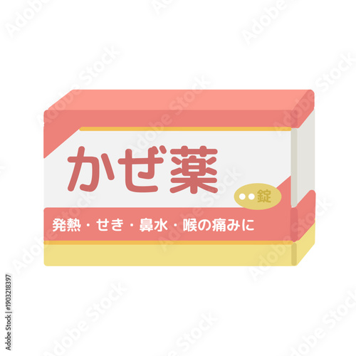 かぜ薬の箱　イラスト