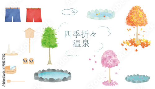 水彩で描いた温泉のイラスト素材　季節ごとのベクター風景