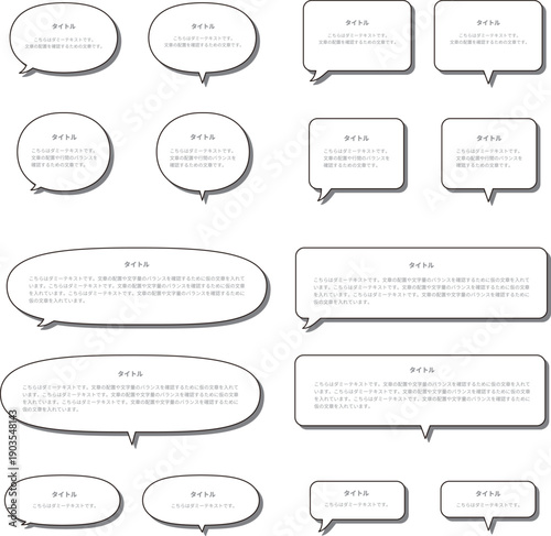 Simple Speech Bubble Set with Soft Shadow