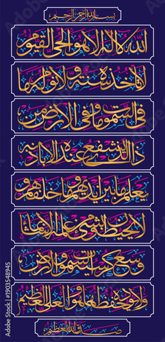 ayat-ul-kursi with border design, calligraphy and khatati, quranic verses, arabic, islamic, muslim, hadith, Editable victor art, golden color isolate on the dark blue background wallpaper