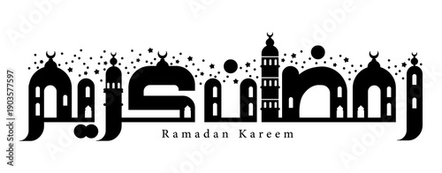 Ramadan Kareem arabic calligraphy