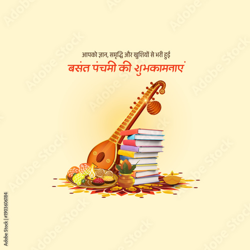 Vector illustration of happy Vasant Panchami puja of India. Creative design for banner, poster, card.