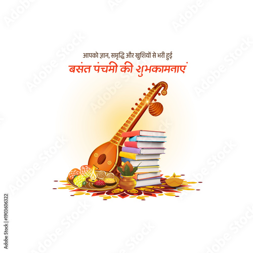 Vector illustration of happy Vasant Panchami puja of India. Creative design for banner, poster, card.