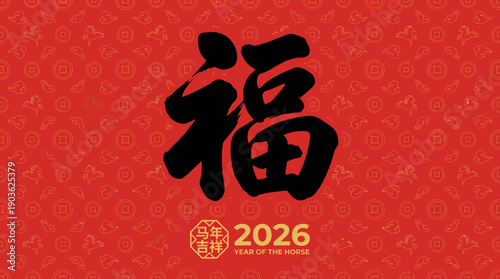 Chinese New Year 2026 design featuring the Fu character on a red background with a gold emblem for luck and prosperity
