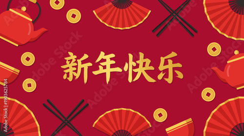 Chinese New Year festive scene with a red backdrop, gold lanterns, decorative fans, and coins, featuring the 'Happy New Year' greeting in Chinese.