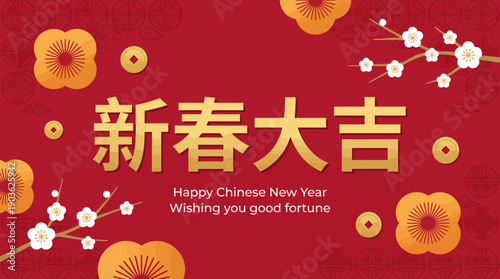 Chinese New Year banner featuring New Year's greetings, red background and gold flowers symbolizing prosperity and good fortune