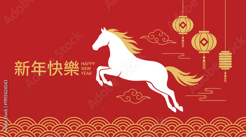 White horse silhouette leaping over a red Chinese New Year backdrop with lanterns and decorative waves, Happy New Year