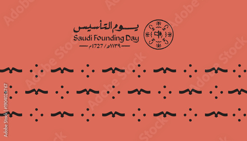 Saudi Founding Day decorative background featuring repeating traditional Saudi motifs in a clean modern pattern style.