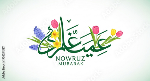 Nowruz mubarak greeting card with colorful flowers and arabic calligraphy