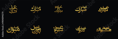 Arabic Eid Mubarak Calligraphy Set in Gold on Black Background