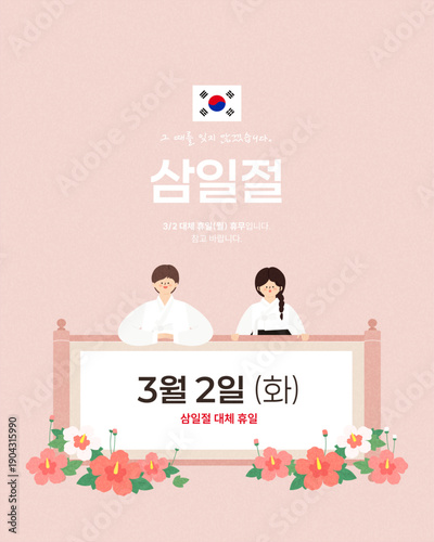 Korean Independence Movement Day