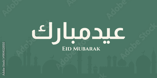 Eid Mubarak Arabic Calligraphy Greeting Banner with Mosque Silhouette Background for Islamic Celebration Template