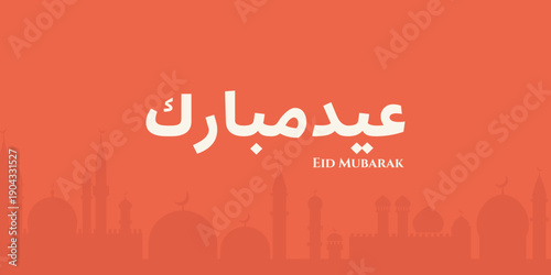 Eid Mubarak Arabic Calligraphy Greeting Banner with Mosque Silhouette Background for Islamic Celebration Template