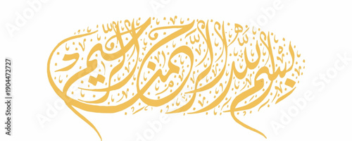 Elegant Arabic calligraphy design in gold on white background