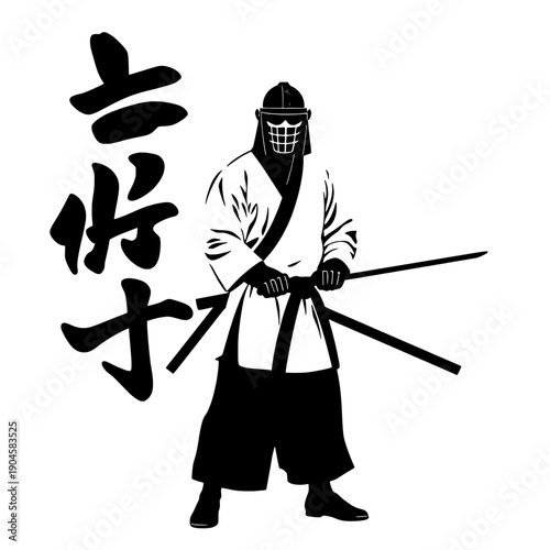 Kendo Full Gear Silhouette