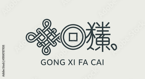 Festive Lunar New Year illustration featuring traditional good fortune symbols, intricate mystic knot, ancient coin, and a prosperous greeting for celebration