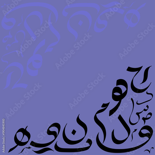 Elegant Arabic Calligraphy Art Background Islamic Spiritual Typography Design with Modern Minimal Style