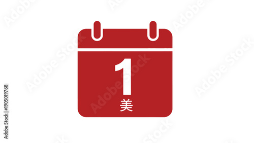 Red Calendar Icon Showing First Day Date.