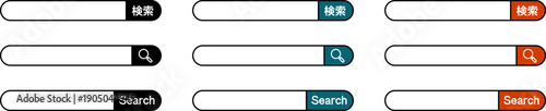 検索ボックス、検索バー、検索窓、検索エンジン。（search bar. vector.）
