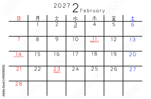2027年シンプルカレンダー 2月　曜日日本語