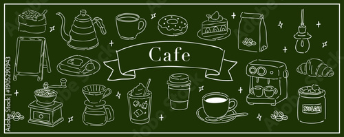 カフェ　コーヒー　スイーツ　コーヒーメーカー　手書き　線画