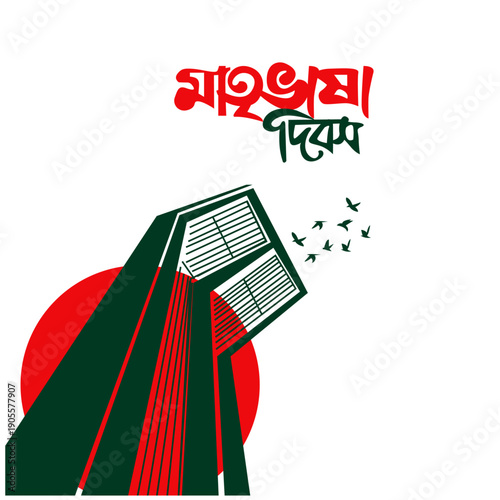 Bangladesh 21 February and international mother languages day