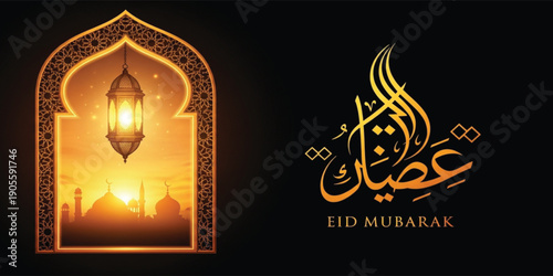 EID MUBARAK IMAGE