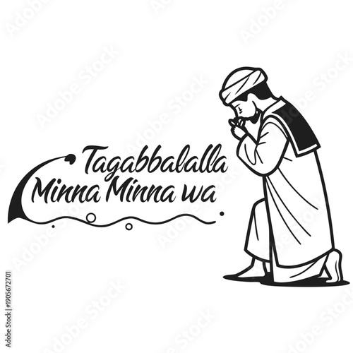 Ultra clean sacred Arabic calligraphy of 'Taqabbal', for acceptance of prayers.