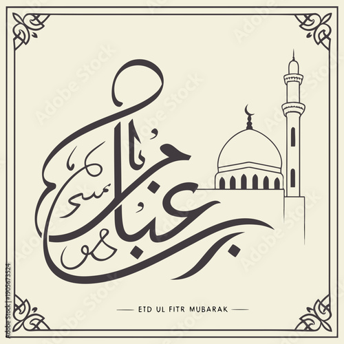 Premium Diwani Arabic Calligraphy of Eid Ul Fitr Celebration