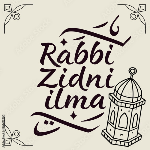 Traditional Arabic calligraphy 'Rabbi Zidni Ilma' meaning 'My Lord, increase me 