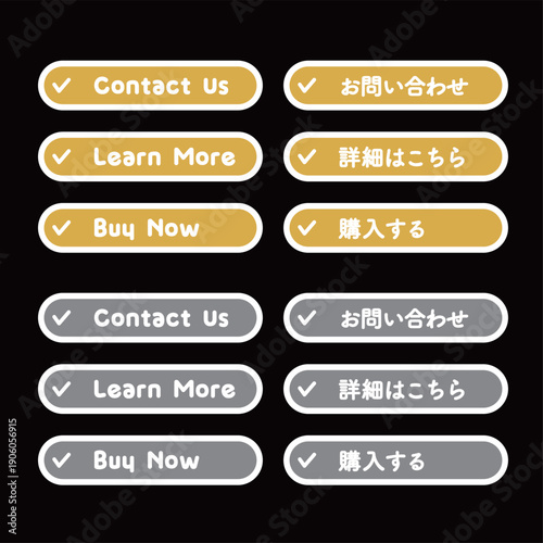 CTA button set Contact Us Learn More Buy Now お問い合わせ 詳細はこちら 購入する ベクター素材