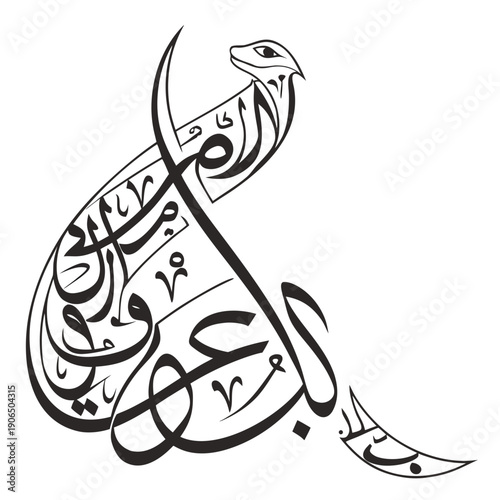 Fotografie Interwoven Arabic Calligraphy Where Letters Connect