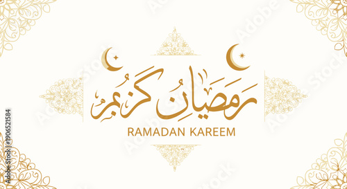 Ramadan Kareem Golden Arabic Calligraphy Greeting