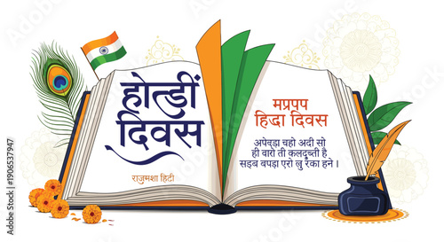 An open book with Hindi text and a quill pen, flanked by a peacock feather, marigolds, and an Indian flag, celebrates Hindi Diwas on a white patterned background.