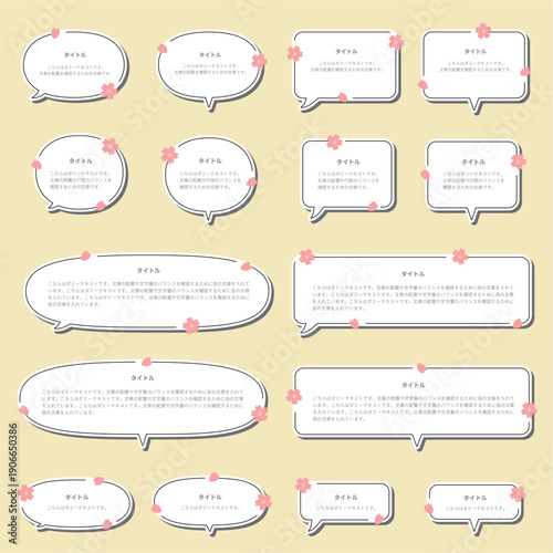 Wallpaper Mural Dashed Sticker Style Speech Bubble Set with Cherry Blossoms Torontodigital.ca