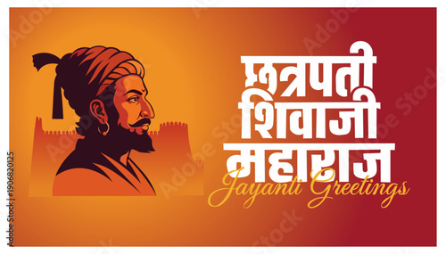Chhatrapati Shivaji Maharaj Jayanti Portrait Hindi Greetings Vector