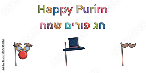 Happy Purim celebration background. Happy Purim in Hebrew and english. Festive comic illustration for flyers, banners, party invitations, greeting cards