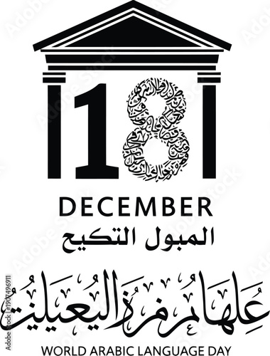 World arabic language day december 18th unesco cultural heritage calligraphy celebration vector