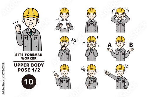 ヘルメットをかぶった現場監督・作業員の様々な表情・ポーズの上半身ベクターイラスト素材セット