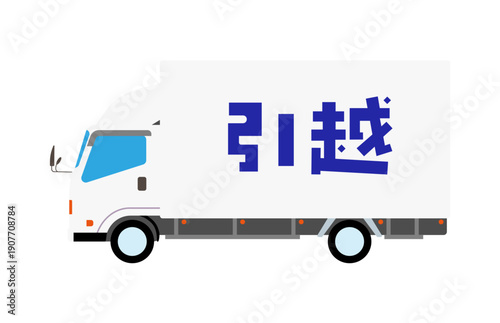 引っ越しのトラック　（線なし）