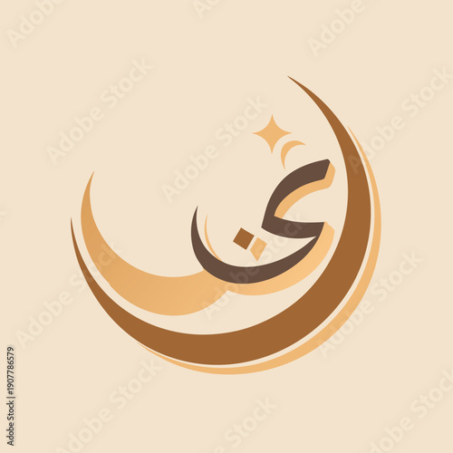 Eid arabic calligraphy crescent moon islamic festive symbol design