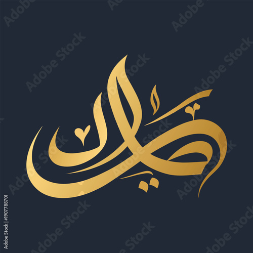 Golden arabic calligraphy eid mubarak islamic vector design